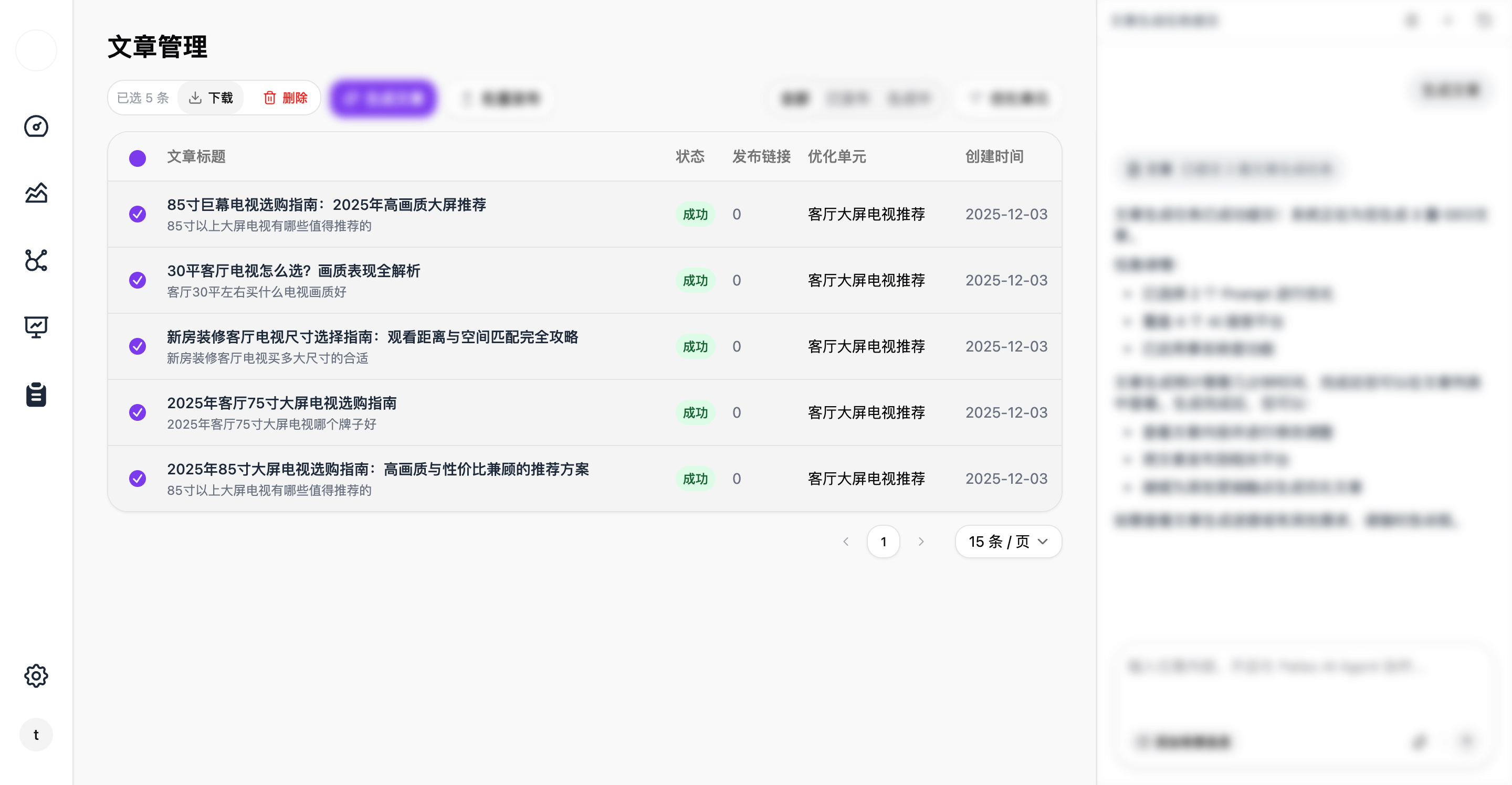 Intelligent Distribution Delivery